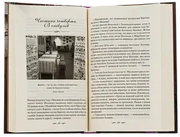 ЇЇ вишиване життя - Талан Світлана | Клуб Сімейного Дозвілля, книга українською, нова, тверда - мініатюра 4