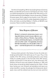 29 Centuries. Rediscovered History of Wine in Ukraine - Анна-Євгенія Янченко - мініатюра 15