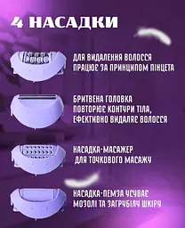 Епілятор 4 в 1 - мініатюра 3
