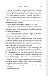 Готикана - RuNyx - мініатюра 10