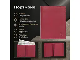 Гаманець із натуральної шкіри Cortina 5088 rosso Червоний 13х9,5 см TONY PEROTTI acs0032614 - мініатюра 3