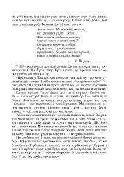 Українські обереги - Тамара Пістун - мініатюра 6