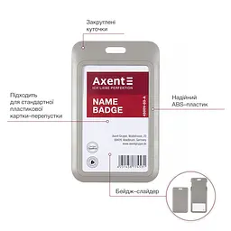 Бейдж-слайдер Axent вертикальний 54х85 мм, сірий 4500V-03-A