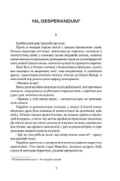 Рік 1794. Не впадай у відчай. Книга 2 - Владислав Реймонт - мініатюра 2