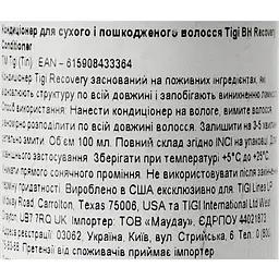 Зволожувальний кондиціонер Tigi Bed Head Recovery Moisture Rush Conditioner для сухого і пошкодженого волосся 100 мл - мініатюра 4
