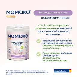 Суха молочна суміш МАМАКО Premium 2, 800 г - мініатюра 8
