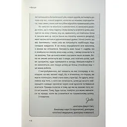 Книга Відкрийте цю книжку, коли... - Джулі Сміт КСД (9786171515475) - мініатюра 7