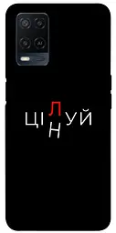 Чохол Demsky Цілуй/цінуй для Oppo A16s / A16