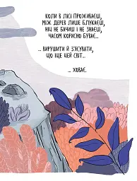 Вовк у трусах. Вдягає штани. Том 5 - Люпано Ітоїз Коуе - мініатюра 2