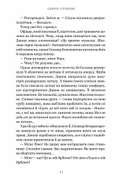 Озеро спокою. Limited edition - мініатюра 9