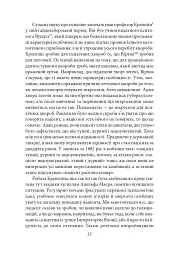 Фундаментальні концепції психоаналізу - Абрагам Брил - мініатюра 12