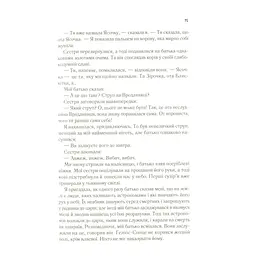 Цирцея - Медлін Міллер Vivat (9789669820853) - мініатюра 11