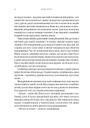 Warhammer 40.000: Лев. Син Лісу - мініатюра 5