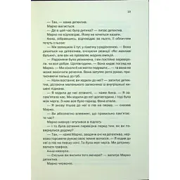 Книга Подружжя по сусідству - Шарі Лапена КСД (9786171507869) - мініатюра 12