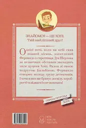 Хопі. Таємниця місяця - мініатюра 2
