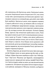 П'ять. Нерозказані історії жінок, убитих Джеком-Різником - - мініатюра 12