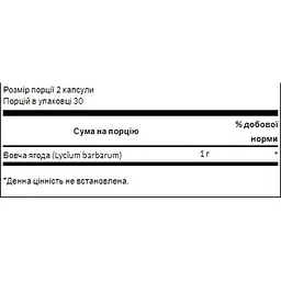 Ягоди годжі Swanson Goji Berry 500 мг 60 капсул (100-55-7760364-20) - мініатюра 2