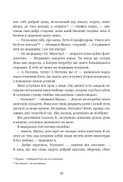 Царівна - мініатюра 12