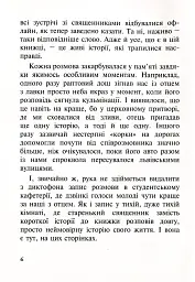 Бог діє тихо. Реальні історії від священників - мініатюра 5