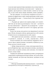 Стук у браму - Франц Кафка - мініатюра 6