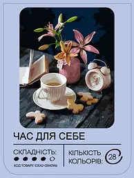 Набір для розпису по номерах "Час для себе" 40*50 см, IDEA2-GX45146, ТМ "99IDEAS" - мініатюра 6