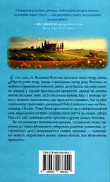 Доленосна зірка сестер із Тоскани - мініатюра 2