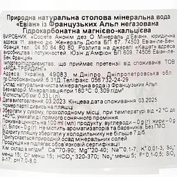 Вода мінеральна Evian негазована 0.33 л (2530) - мініатюра 3