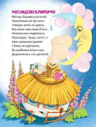 Завтра до школи: Райдуговолоска - мініатюра 4