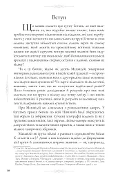 Десять Махавідій: Тантричні образи Божественного Жіночого Начала - Девід Р. Кінслі - мініатюра 6