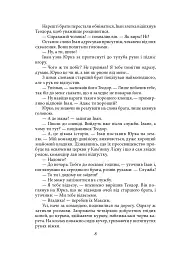 Настане день, закінчиться війна... - Петро Лущик - мініатюра 9