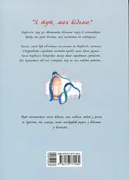 Моя відьмо. Том 1. Осіння пісня - Хеюн (559256) - мініатюра 2