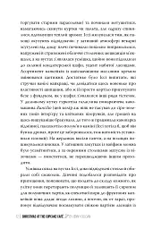 Різдво в «Капкейк-кафе» - мініатюра 6