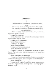 Сільська трилогія. Автобіографія - Микола Куліш - миниатюра 4