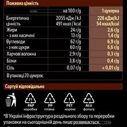 Цукерки Світоч Exclusive в коробці 222 г - мініатюра 8