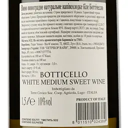Вино Botticello, біле, напівсолодке, 1,5 л (886445) - мініатюра 3