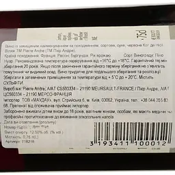 Вино Pierre Andre Cote de Nuits Villages AOP 2021 червоне сухе 0.75 л - мініатюра 4