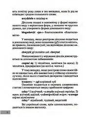 Універсальний словник польсько-український і українсько-польський - - мініатюра 5