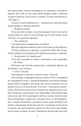 Серце - Нацуме Сосекі - мініатюра 8