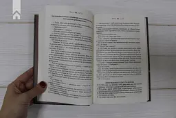 Крадійка книжок - Маркус Зузак - мініатюра 4