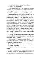 Плітки про знаменистостей. Книга 3 - Кірсті Крістофферсен - мініатюра 3
