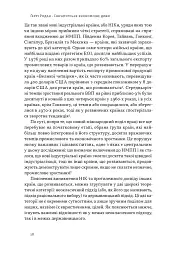Сінгапурське економічне диво. Від британської колонії до азійського тигра - мініатюра 13