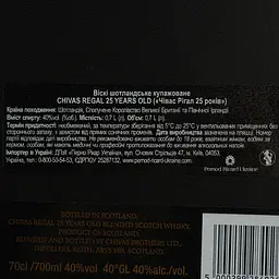Віскі Chivas Regal 25 років, в коробці, 40%, 0,7 л (668888) - мініатюра 5