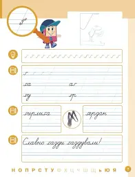 Українська мова. 1 клас. Буквар. Навчальний посібник. Частина 4 - мініатюра 3