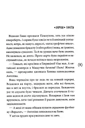 Пампуха - мініатюра 2