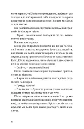 Бруклін - Колм Тойбін - мініатюра 5