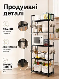 Полиця-органайзер етажерка 5 ярусів 147x50.5x27 см для кухні та ванної, чорна (49675903) - мініатюра 4