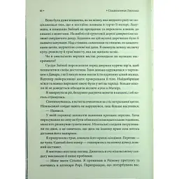 Книга Спадкоємиця Джасада. Книга 1 - Сара Гашем КСД (9786171516311) - мініатюра 11