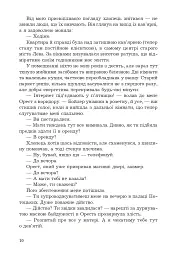 За межею реальності - мініатюра 6