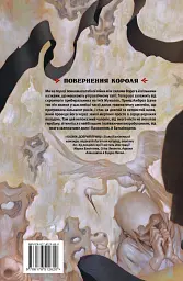 Казки. Добрий Принц. Книга 10 - мініатюра 2
