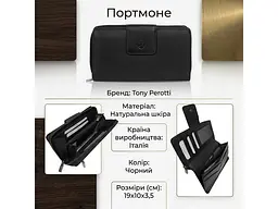 Жіноче портмоне натуральна шкіра Cortina 5084 чорне Чорне 19x10x3,5 см TONY PEROTTI acs0032524 - мініатюра 3